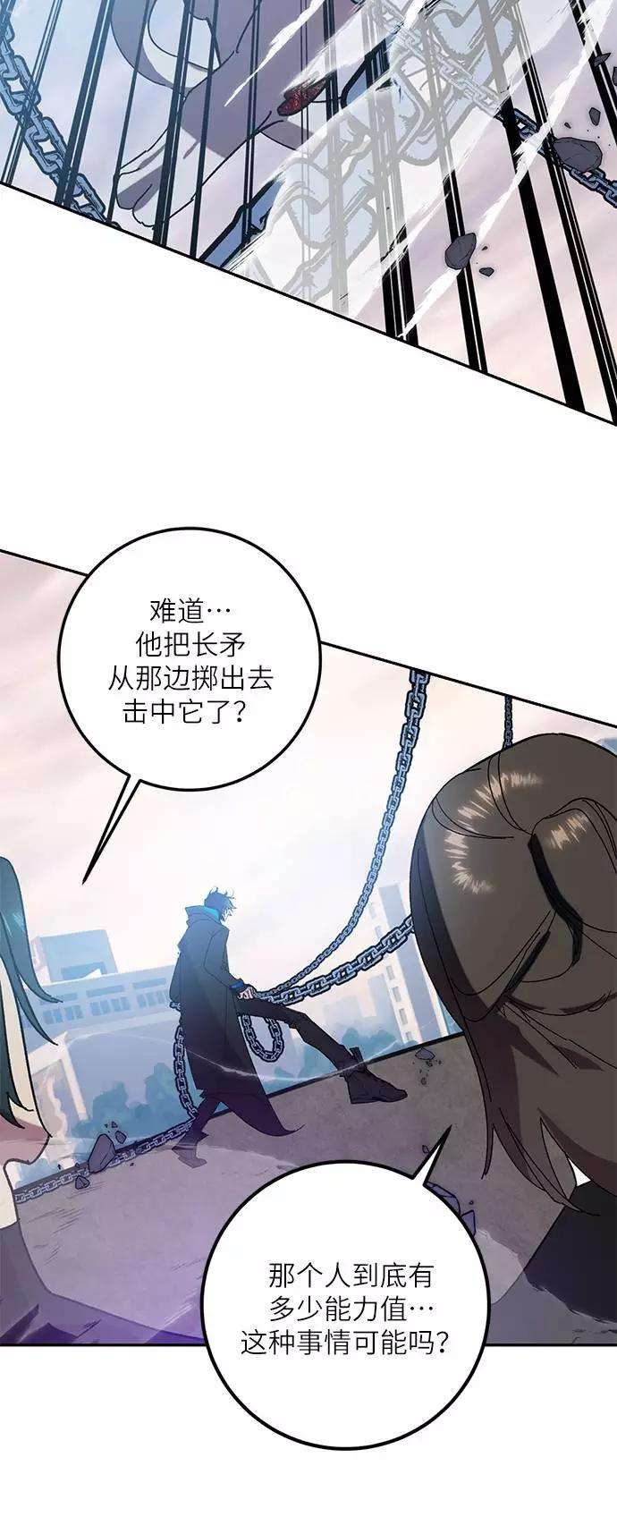 重生最强玩家第43话 围剿穷奇（2）