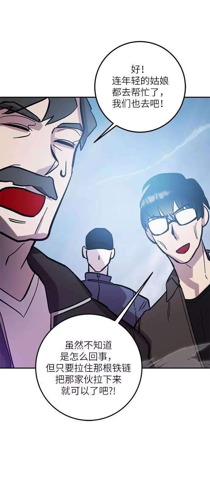 重生最强玩家第43话 围剿穷奇（2）