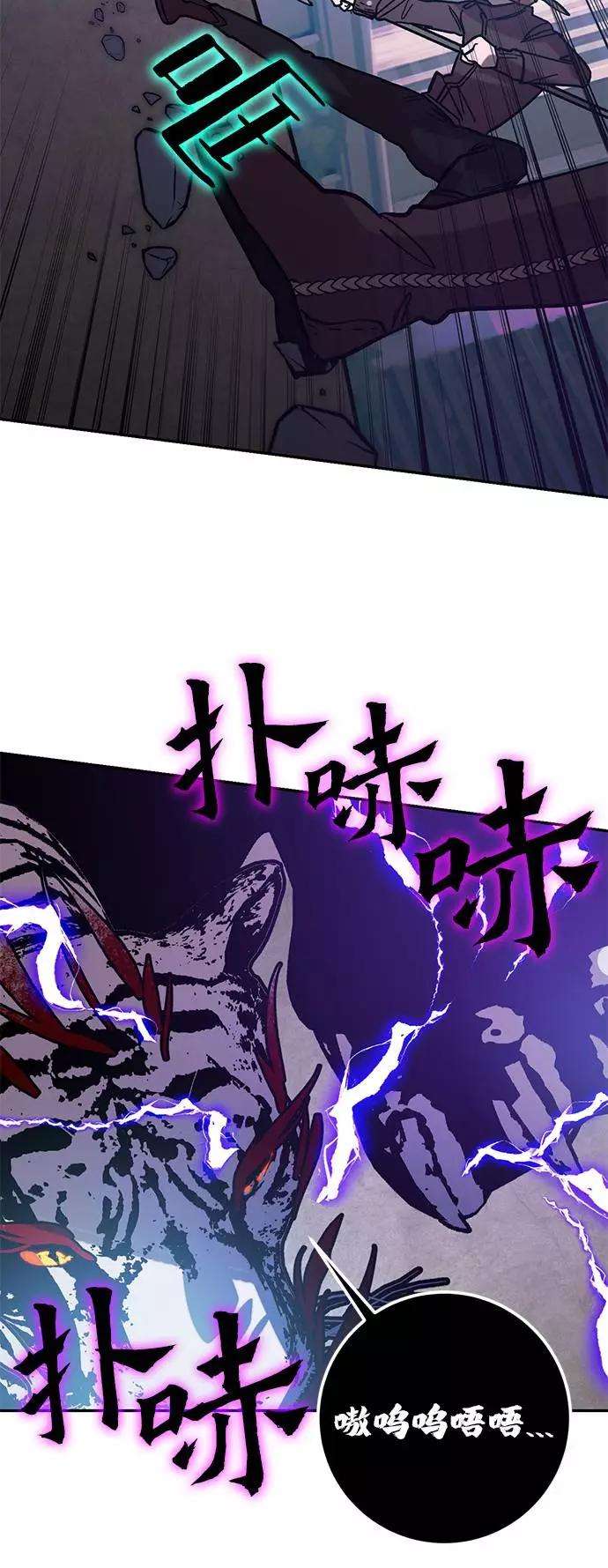 重生最强玩家第43话 围剿穷奇（2）