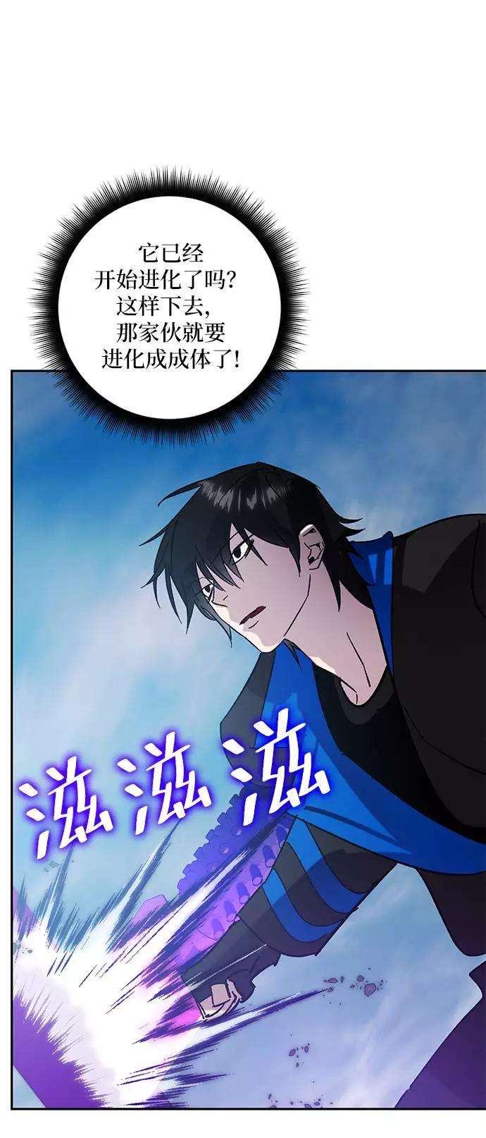 重生最强玩家第43话 围剿穷奇（2）