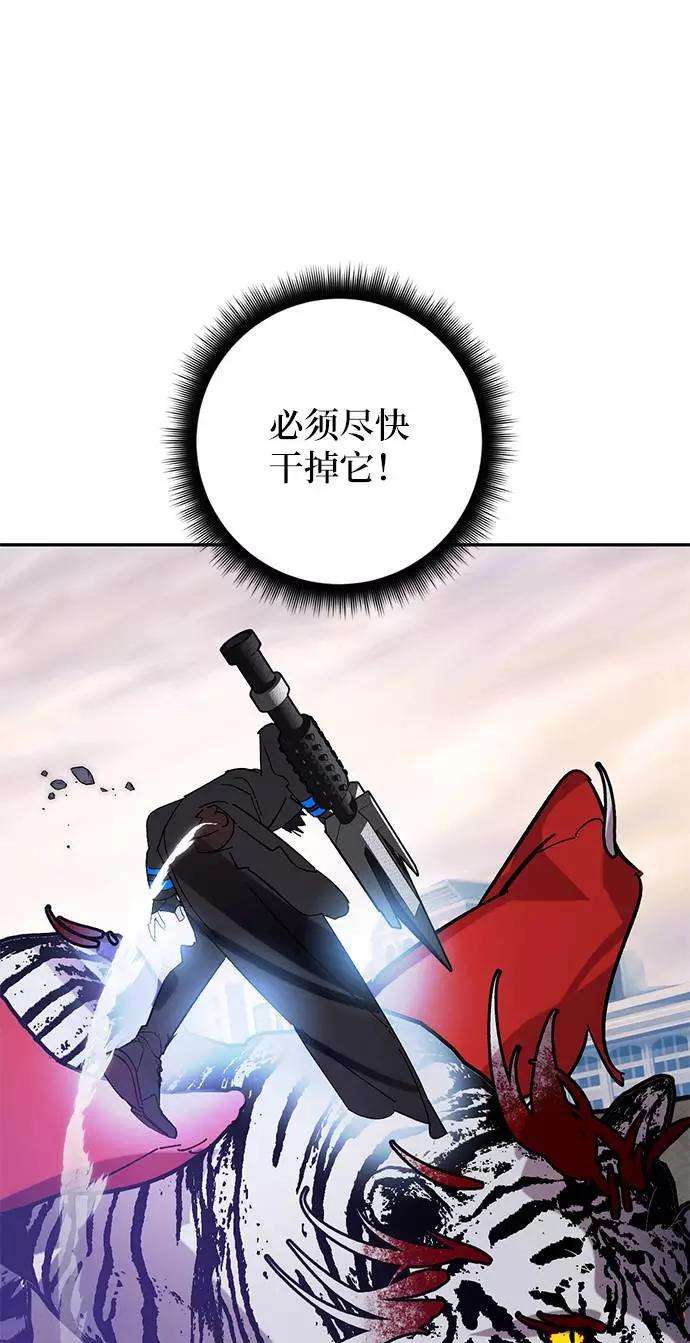 重生最强玩家第43话 围剿穷奇（2）