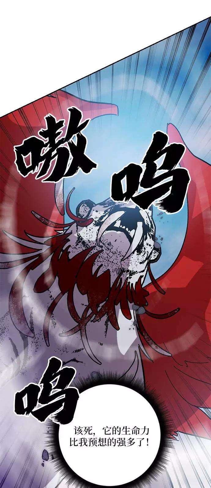 重生最强玩家第43话 围剿穷奇（2）