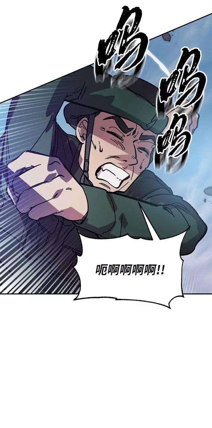 重生最强玩家第43话 围剿穷奇（2）