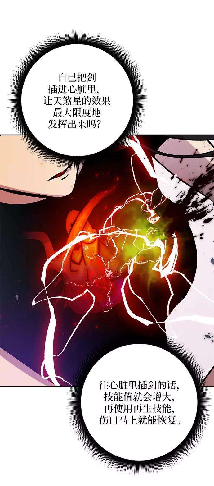 重生最强玩家第43话 围剿穷奇（2）