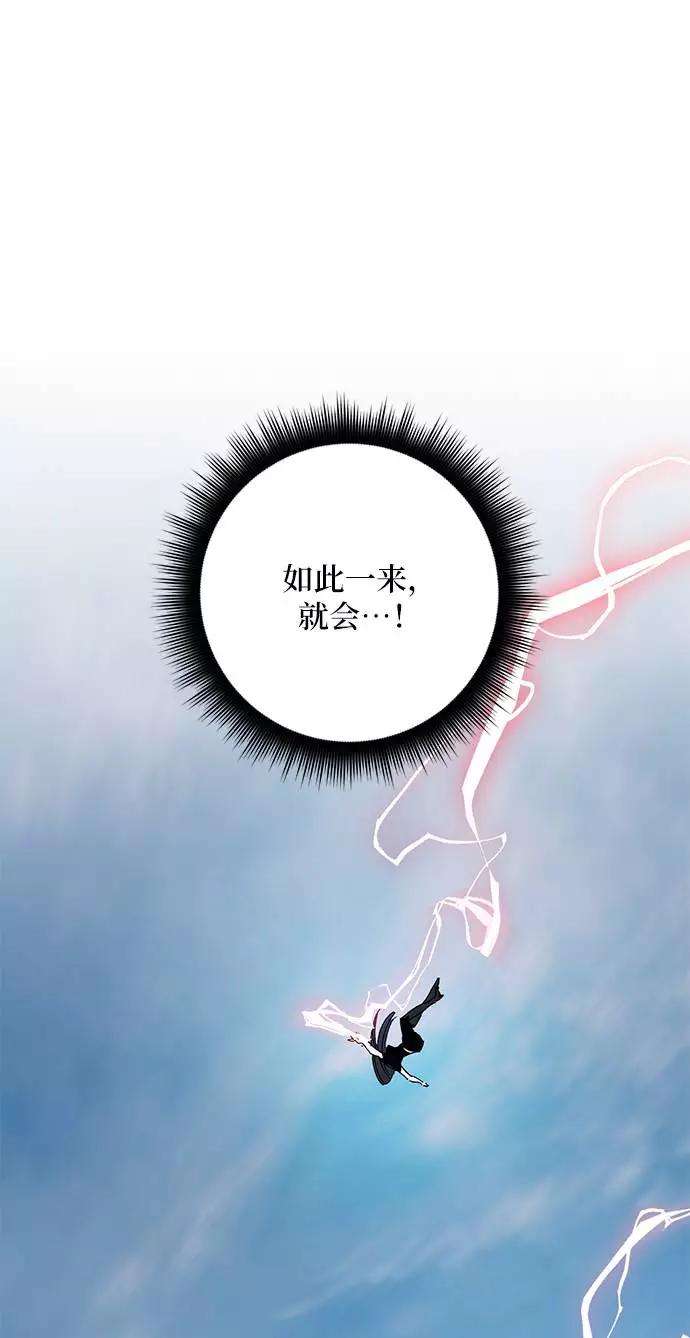 重生最强玩家第43话 围剿穷奇（2）
