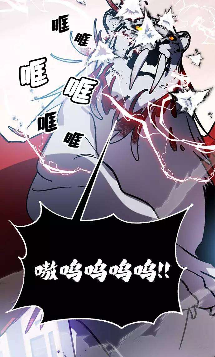 重生最强玩家第43话 围剿穷奇（2）