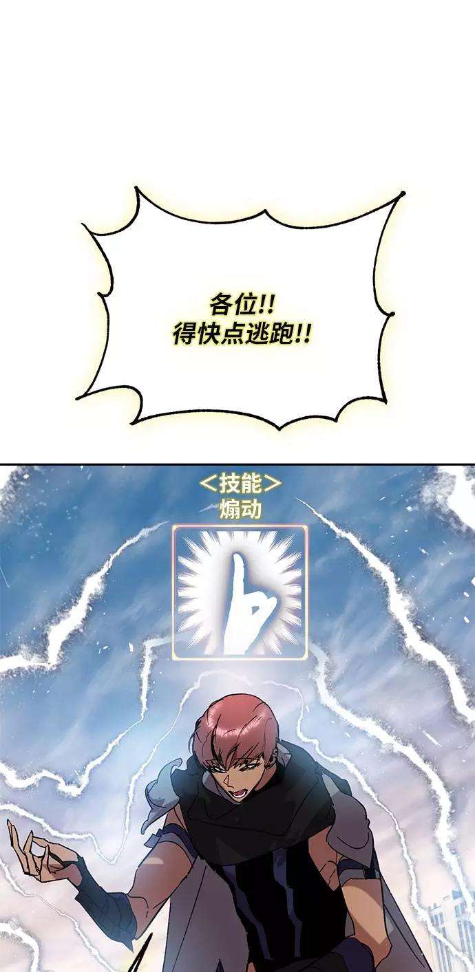 重生最强玩家第43话 围剿穷奇（2）