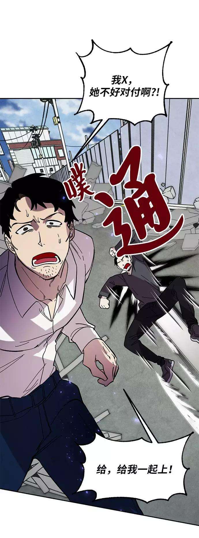 重生最强玩家第45话 恶魔的痕迹（2）