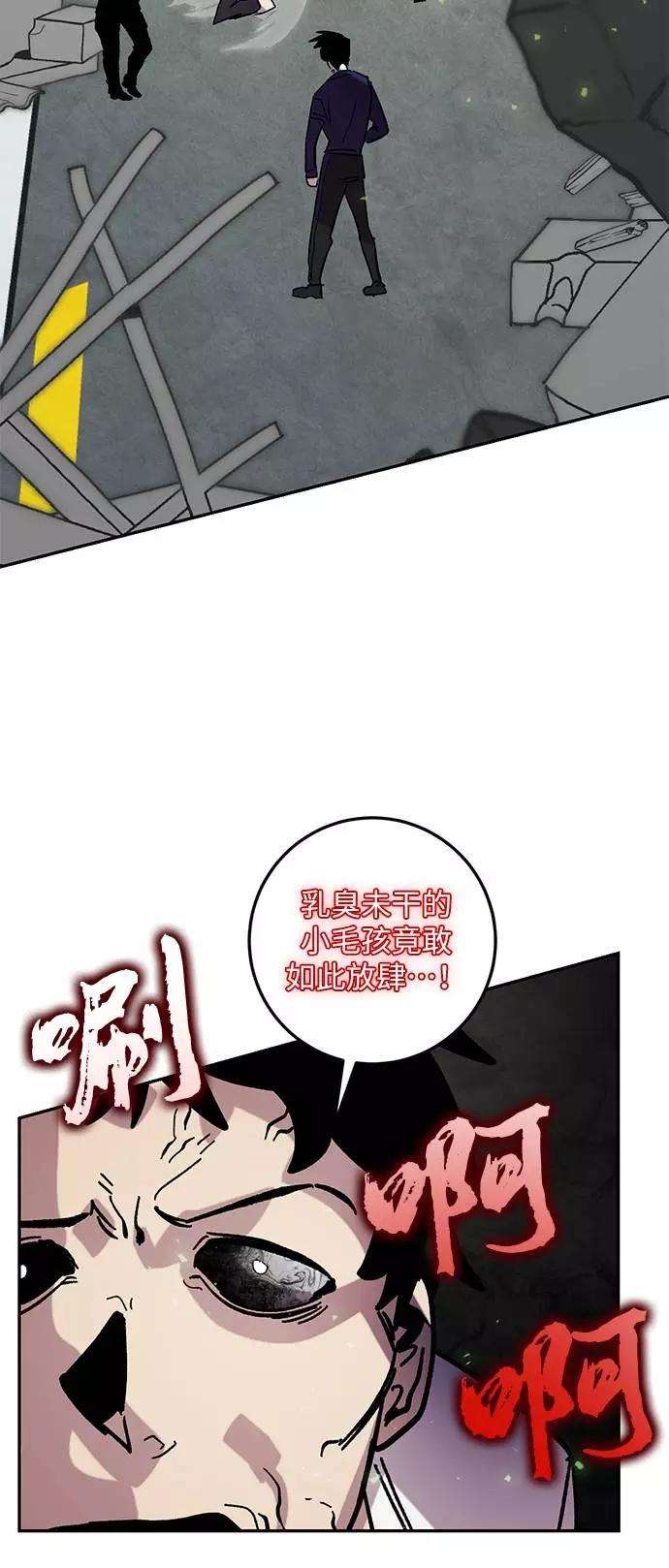 重生最强玩家第45话 恶魔的痕迹（2）