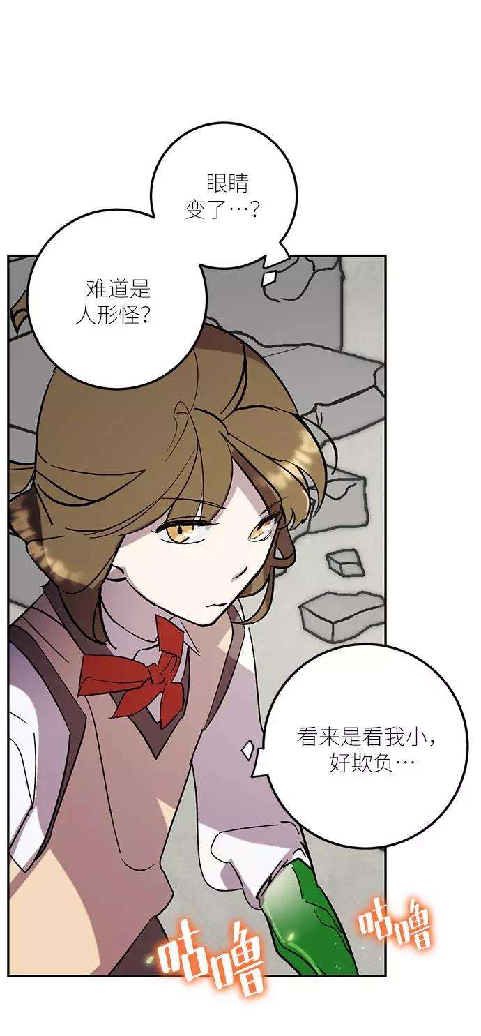 重生最强玩家第45话 恶魔的痕迹（2）