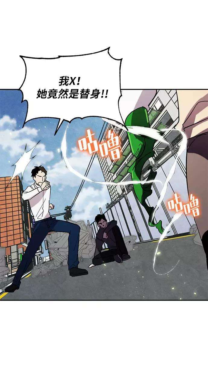 重生最强玩家第45话 恶魔的痕迹（2）