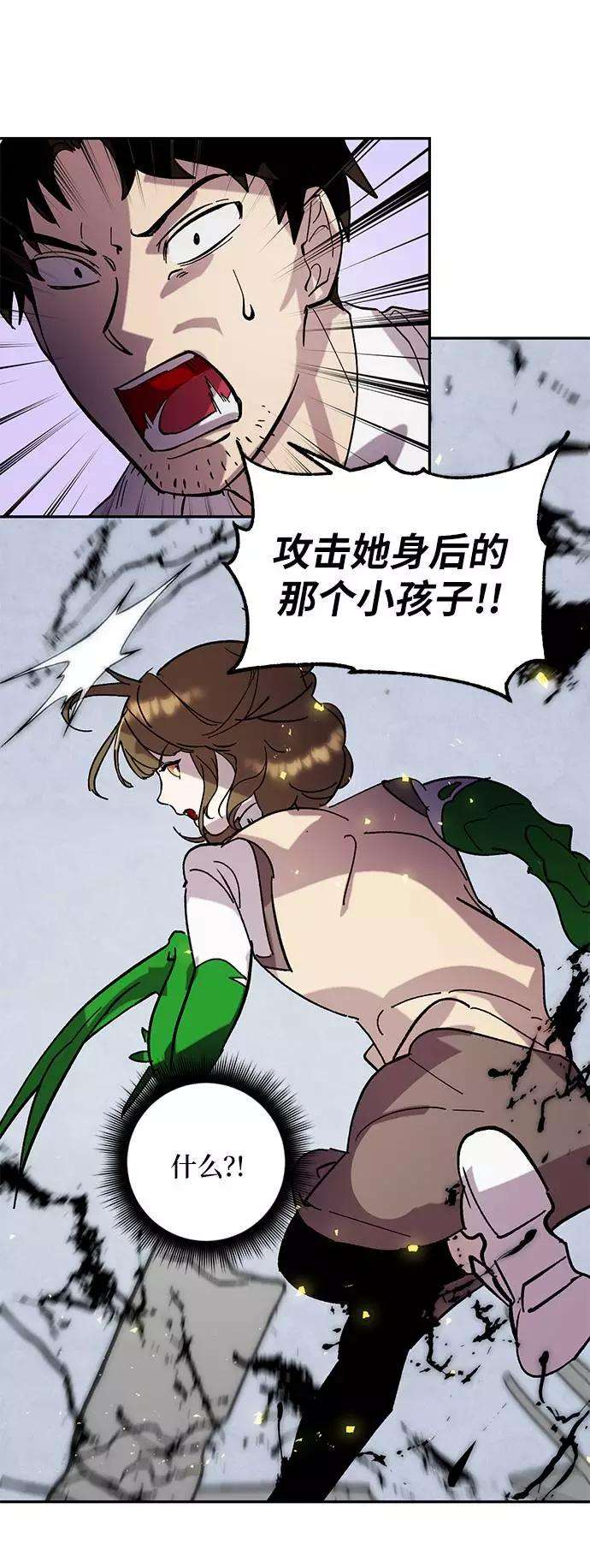 重生最强玩家第45话 恶魔的痕迹（2）