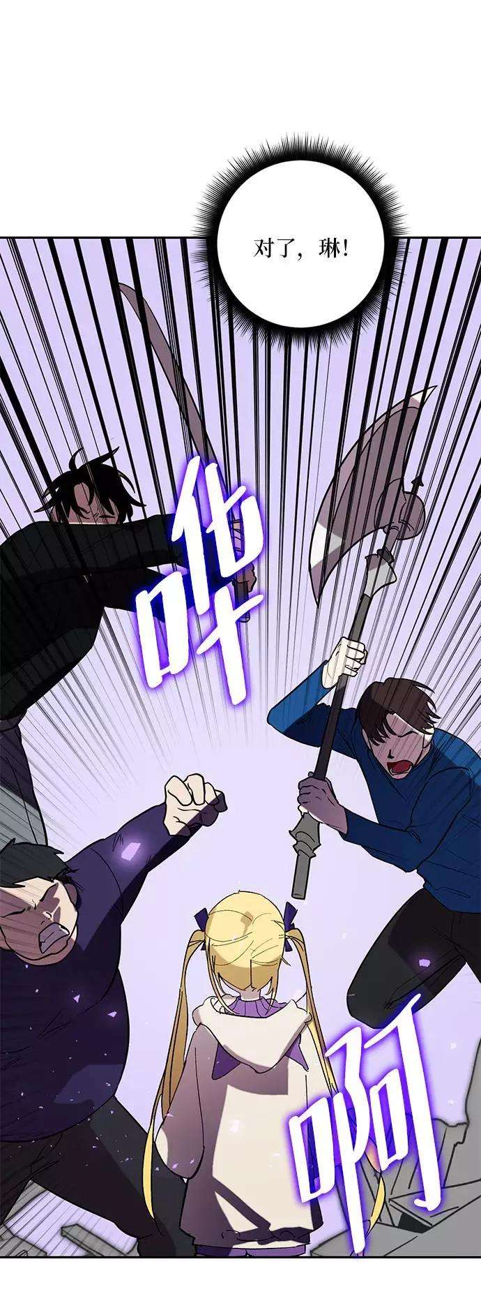 重生最强玩家第45话 恶魔的痕迹（2）