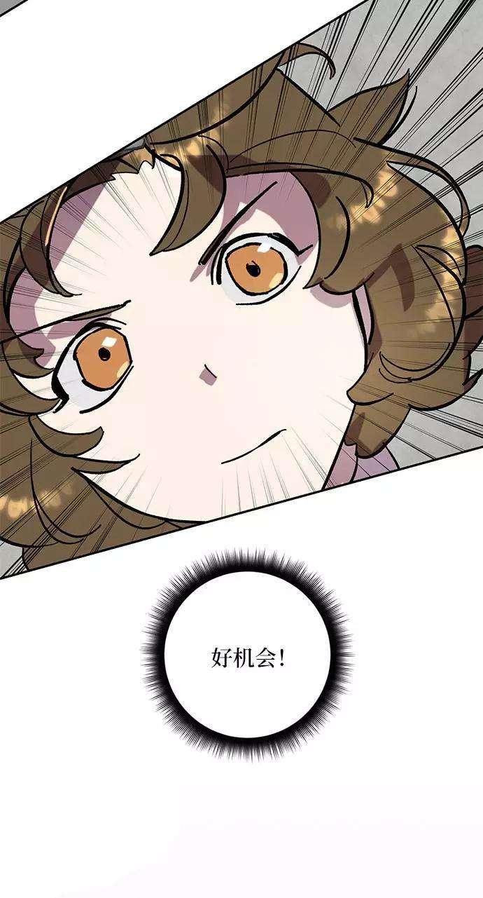 重生最强玩家第45话 恶魔的痕迹（2）