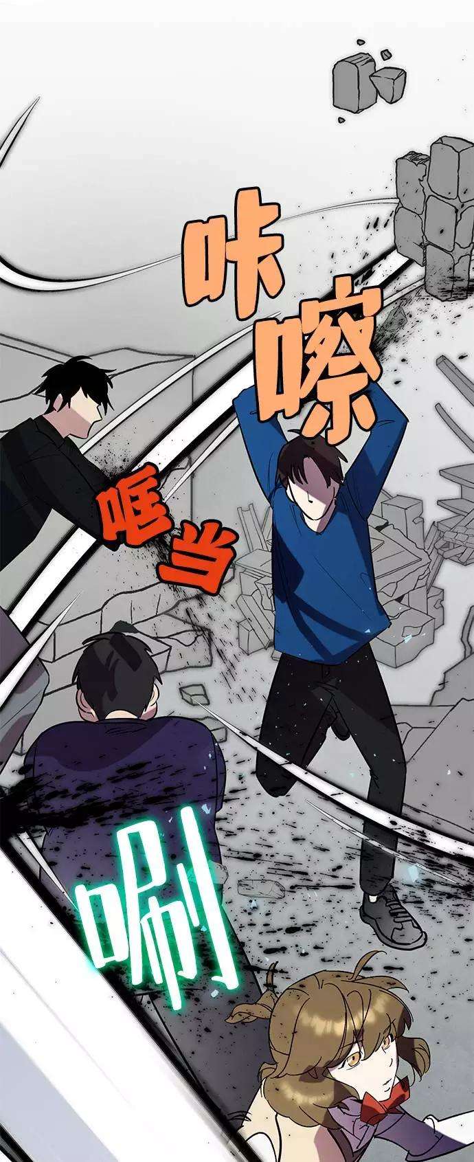 重生最强玩家第45话 恶魔的痕迹（2）