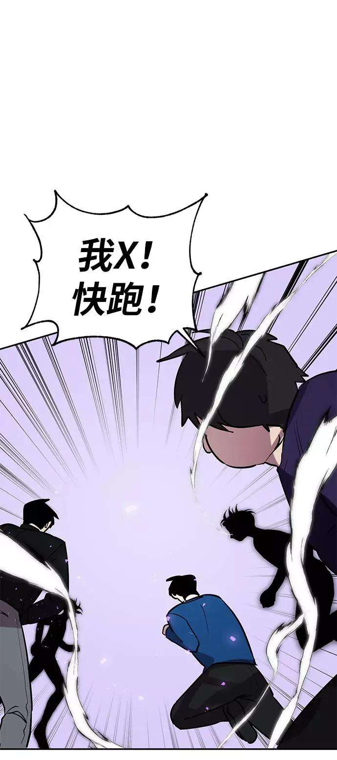 重生最强玩家第45话 恶魔的痕迹（2）