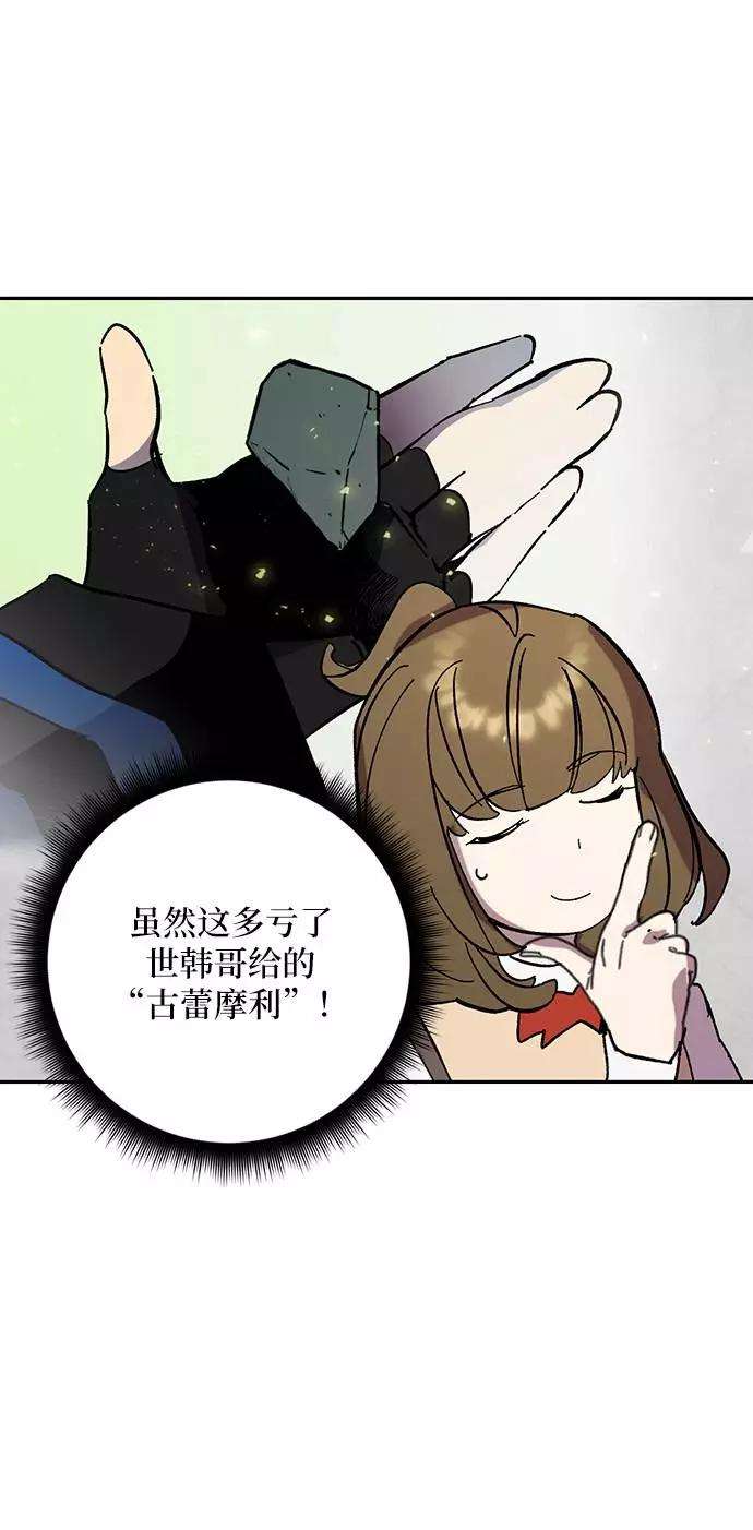 重生最强玩家第45话 恶魔的痕迹（2）