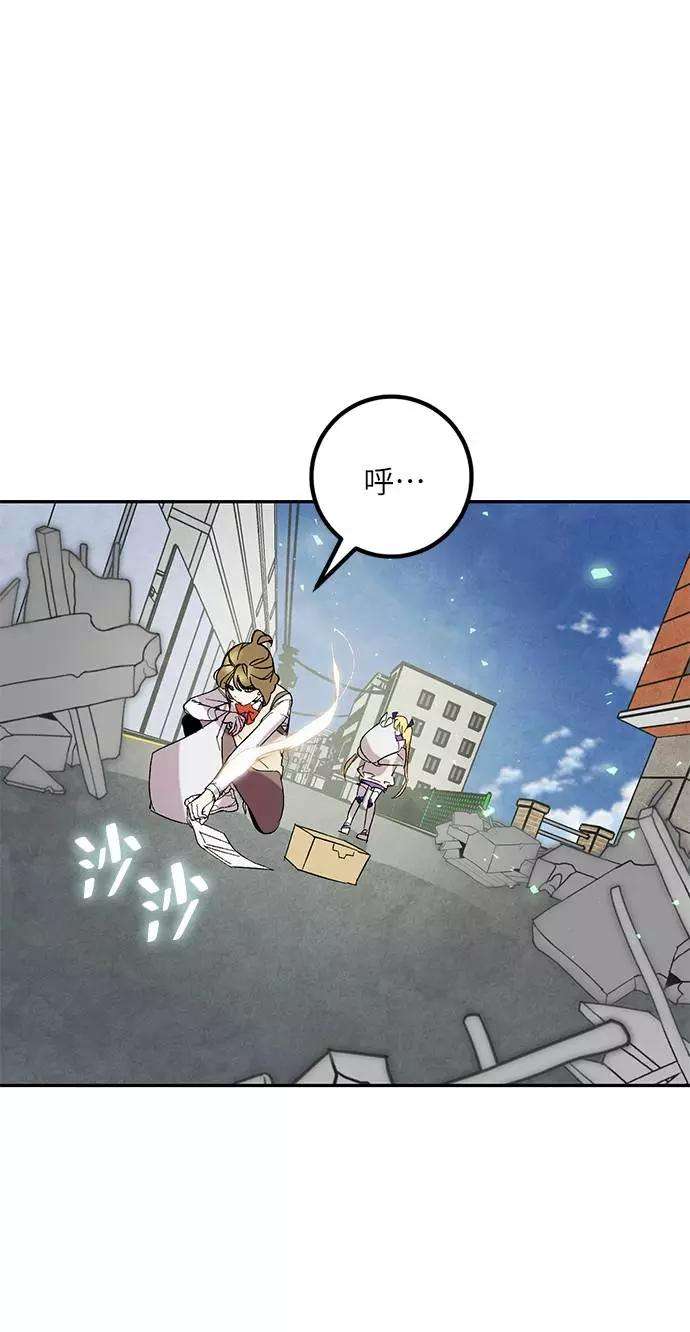 重生最强玩家第45话 恶魔的痕迹（2）
