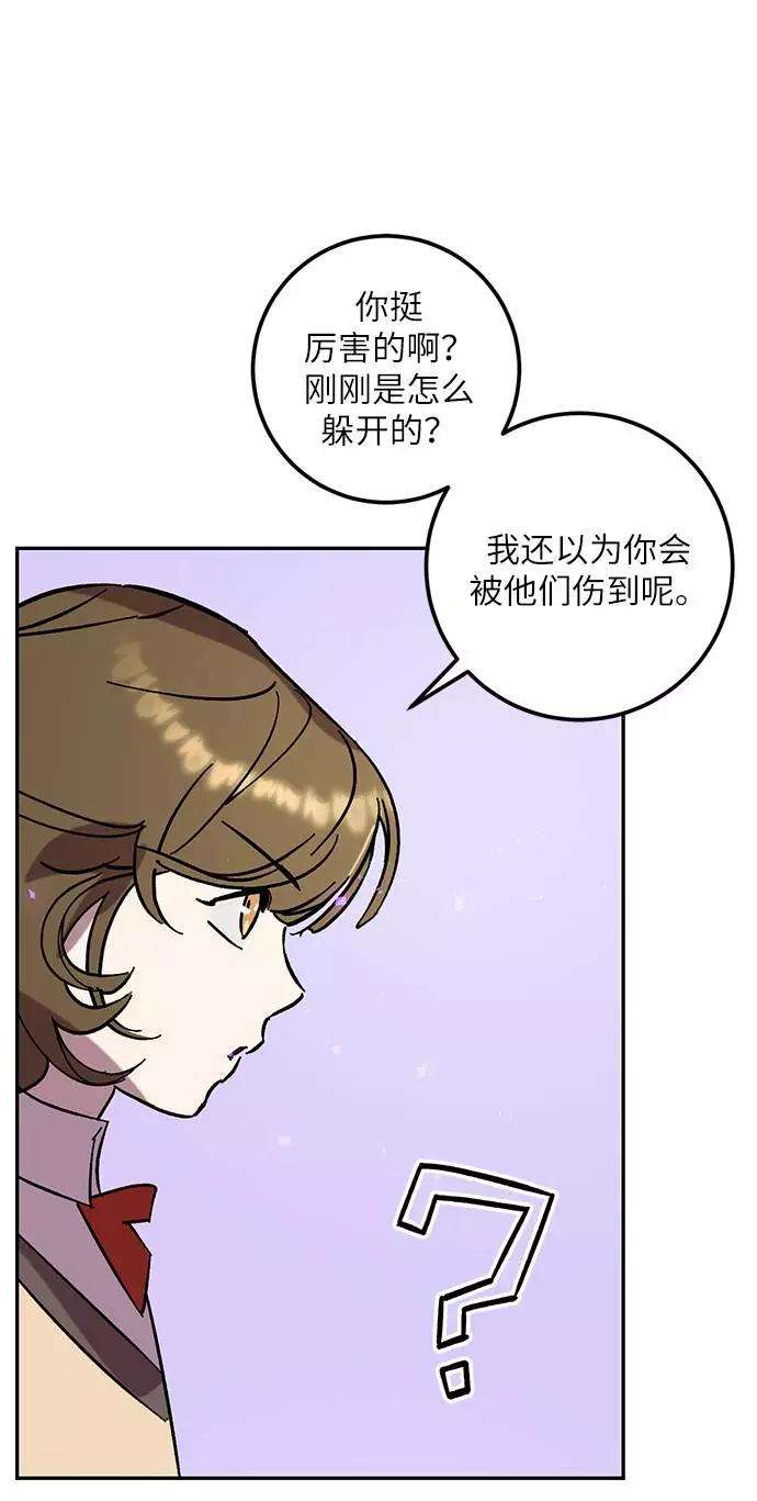 重生最强玩家第45话 恶魔的痕迹（2）