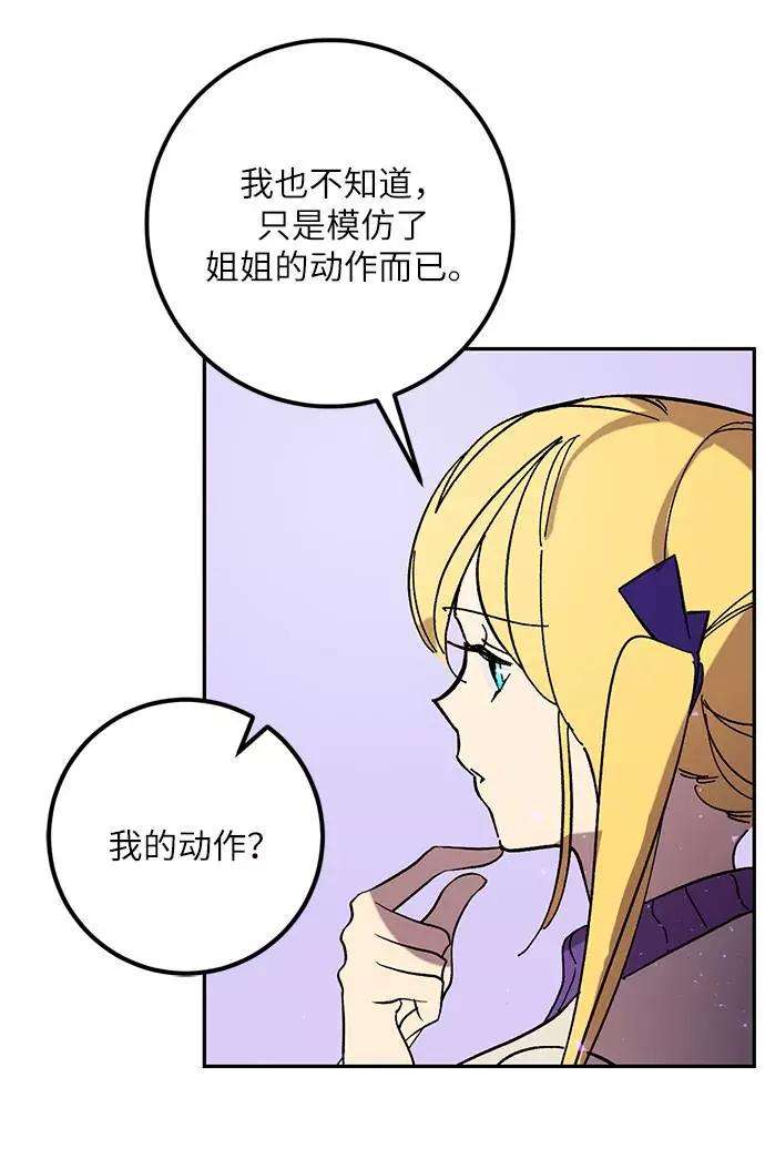 重生最强玩家第45话 恶魔的痕迹（2）