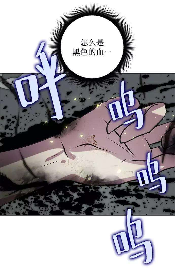 重生最强玩家第45话 恶魔的痕迹（2）