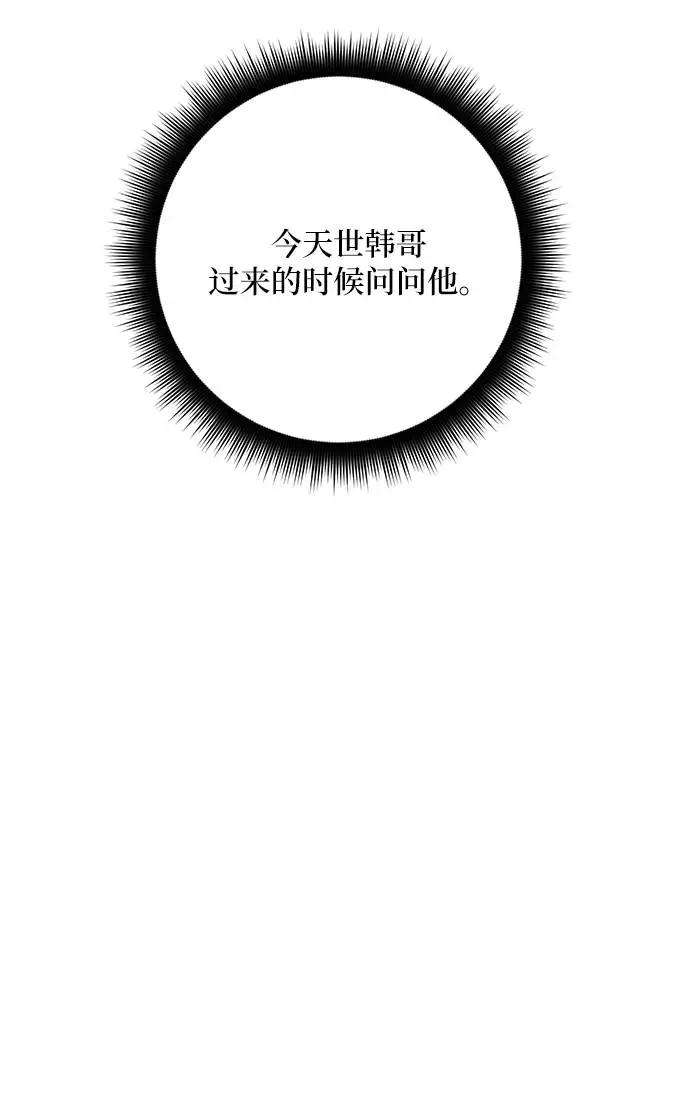 重生最强玩家第45话 恶魔的痕迹（2）