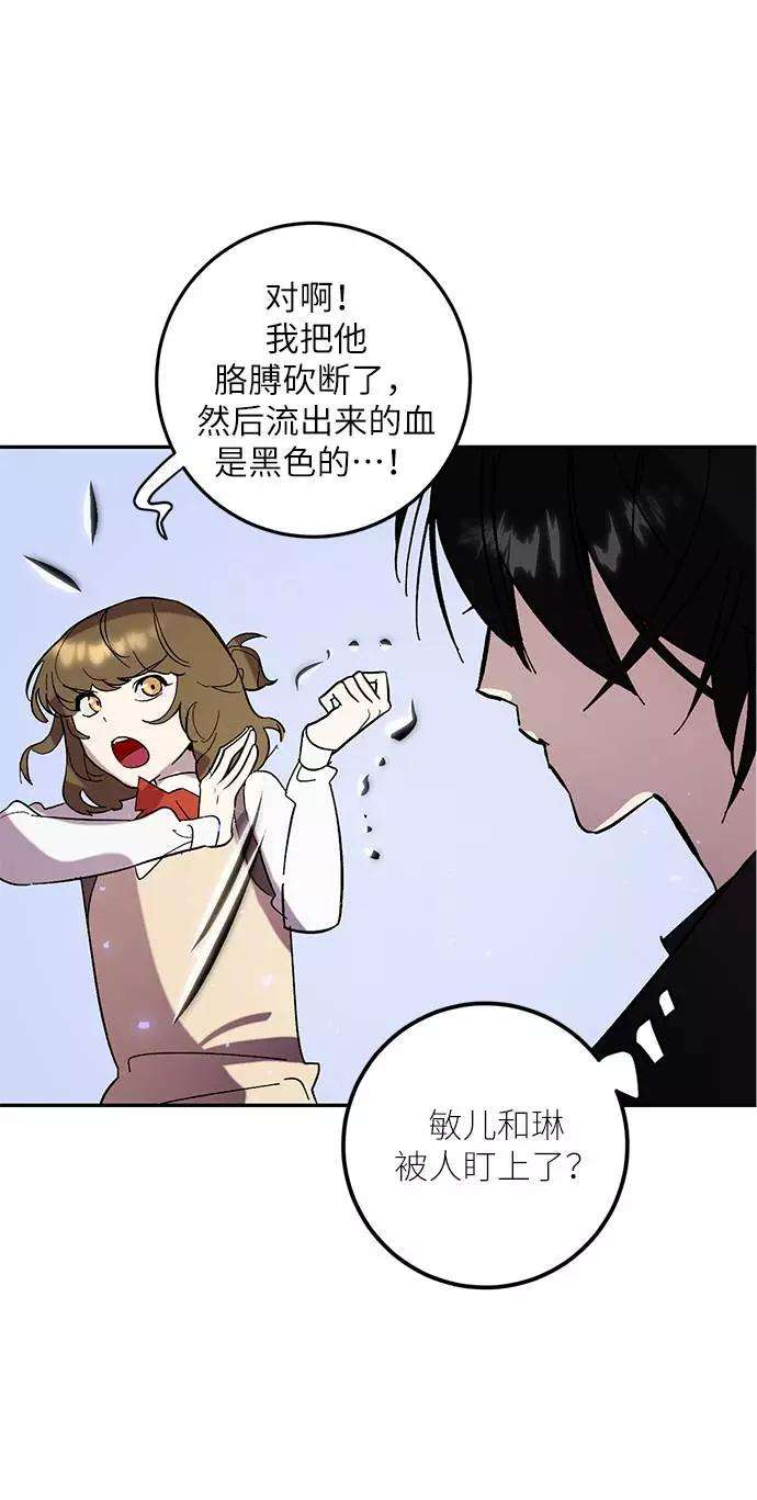 重生最强玩家第45话 恶魔的痕迹（2）