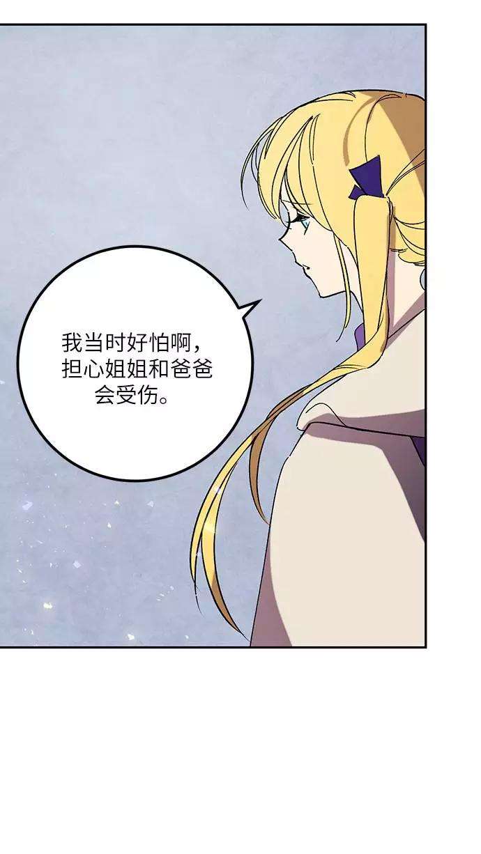重生最强玩家第45话 恶魔的痕迹（2）