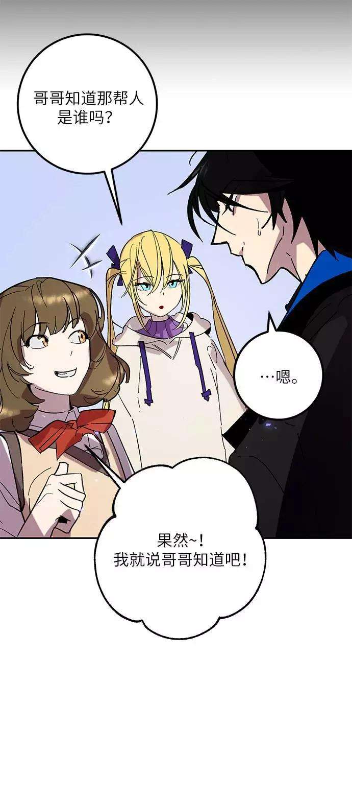 重生最强玩家第45话 恶魔的痕迹（2）
