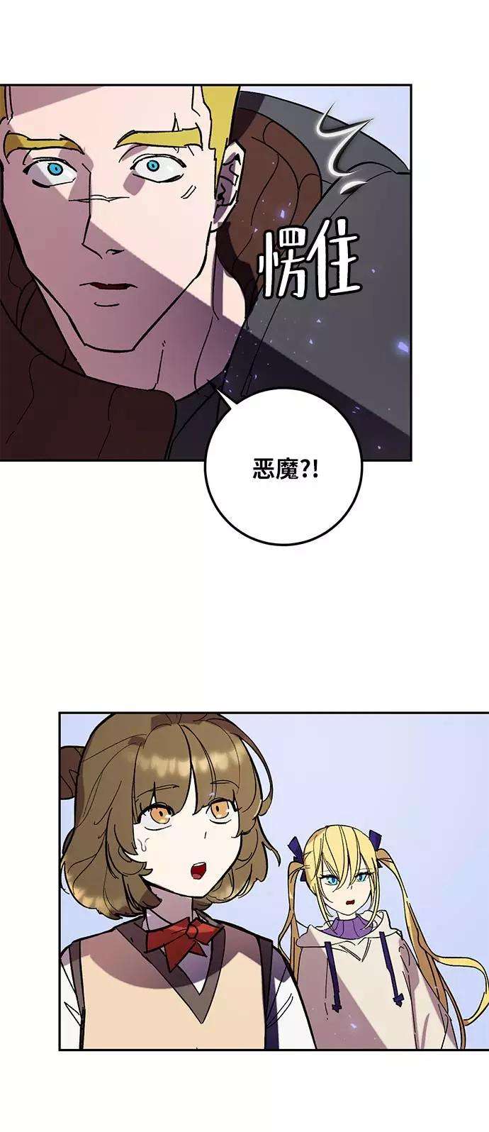重生最强玩家第45话 恶魔的痕迹（2）
