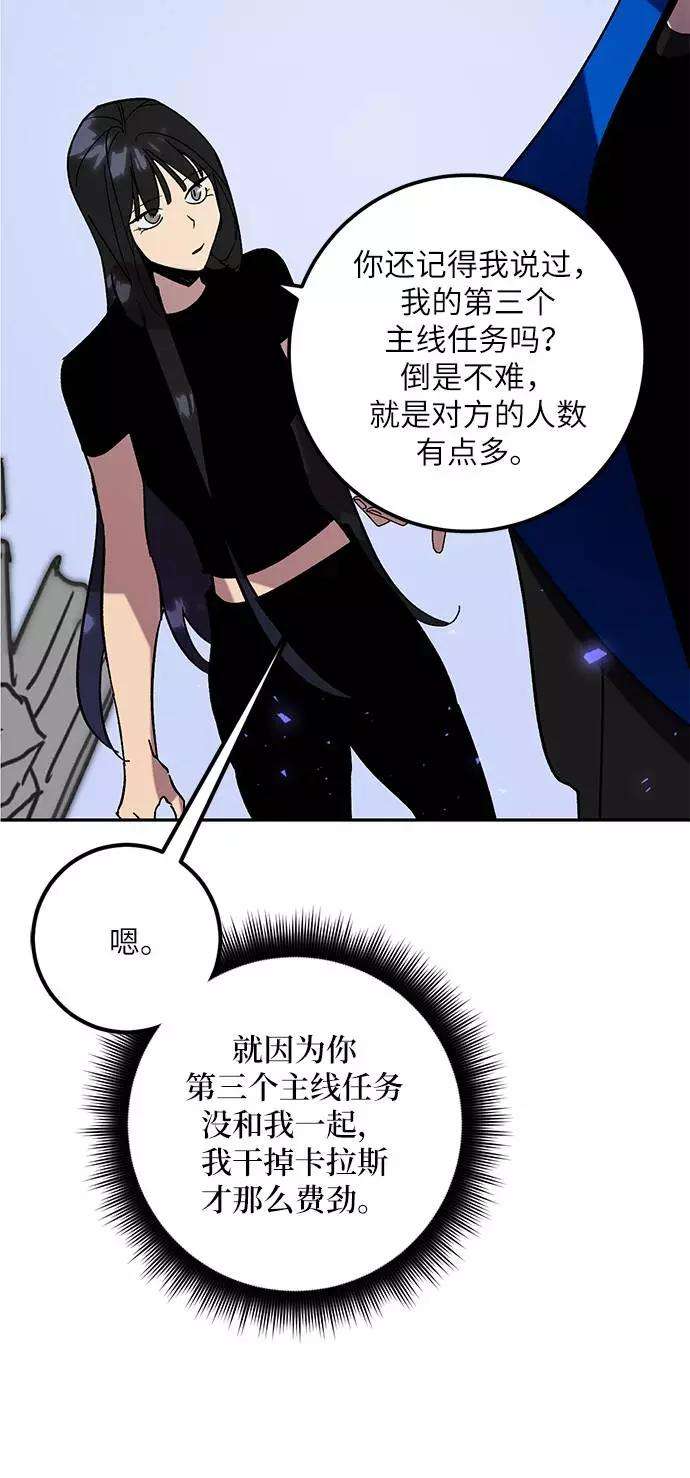 重生最强玩家第45话 恶魔的痕迹（2）