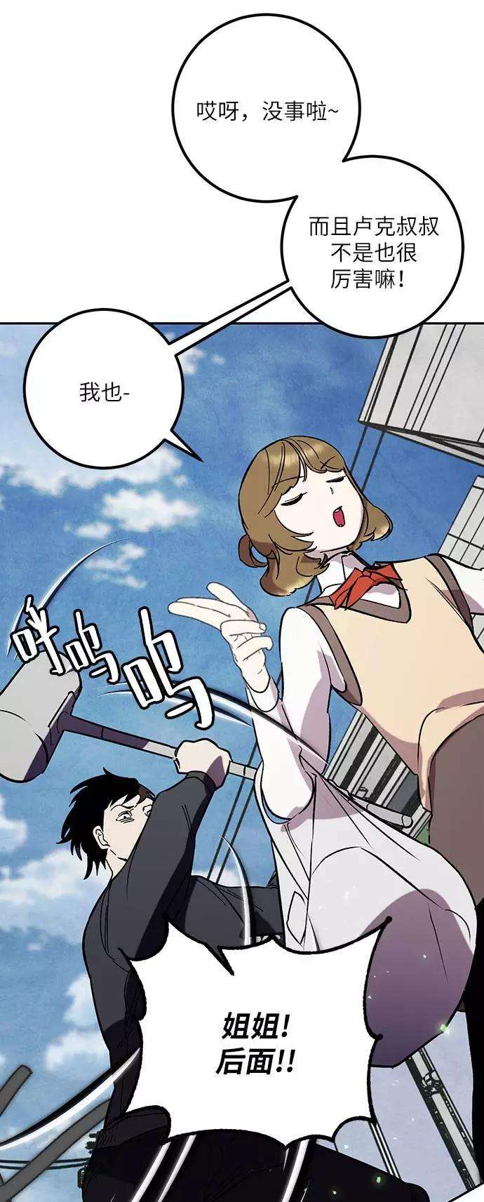 重生最强玩家第45话 恶魔的痕迹（2）