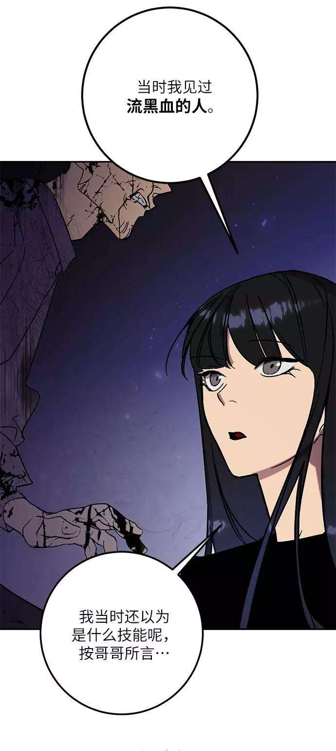 重生最强玩家第45话 恶魔的痕迹（2）