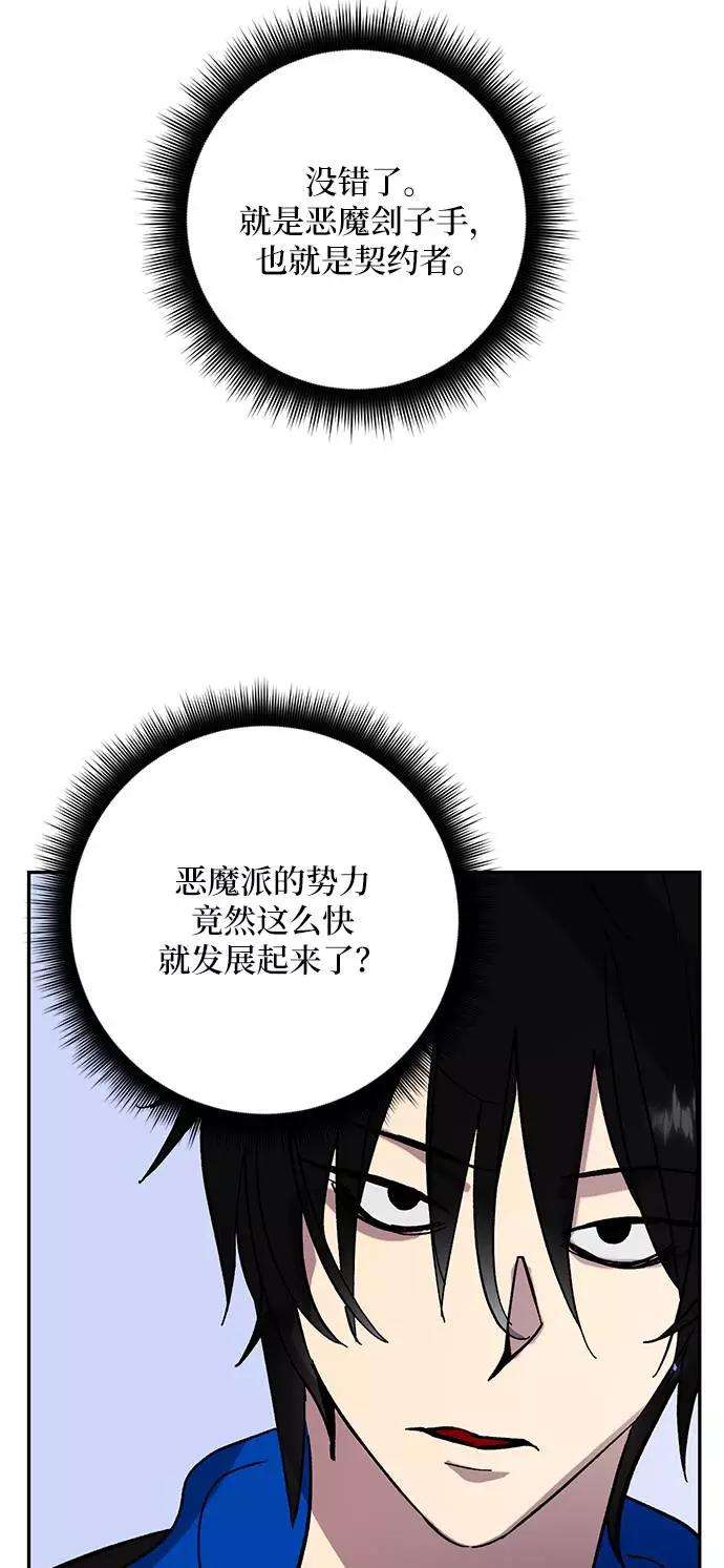 重生最强玩家第45话 恶魔的痕迹（2）