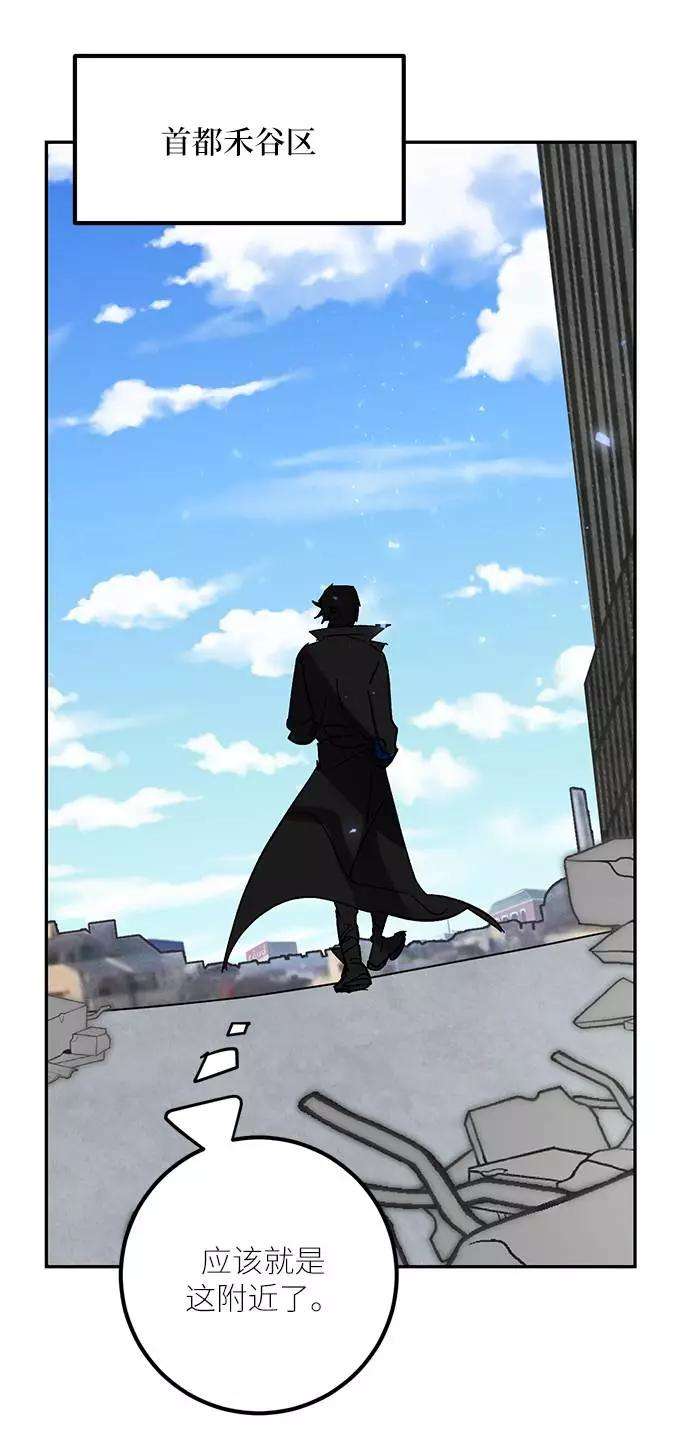 重生最强玩家第45话 恶魔的痕迹（2）