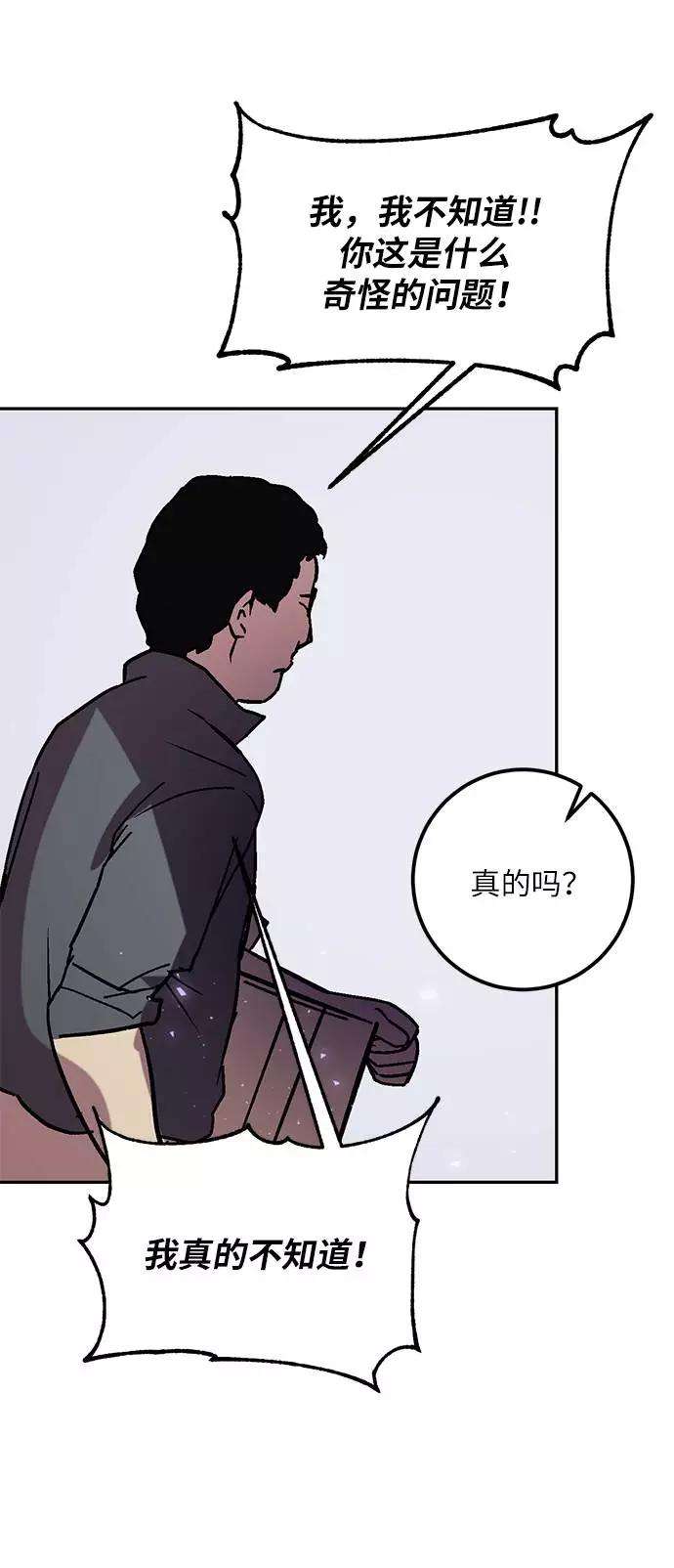 重生最强玩家第45话 恶魔的痕迹（2）