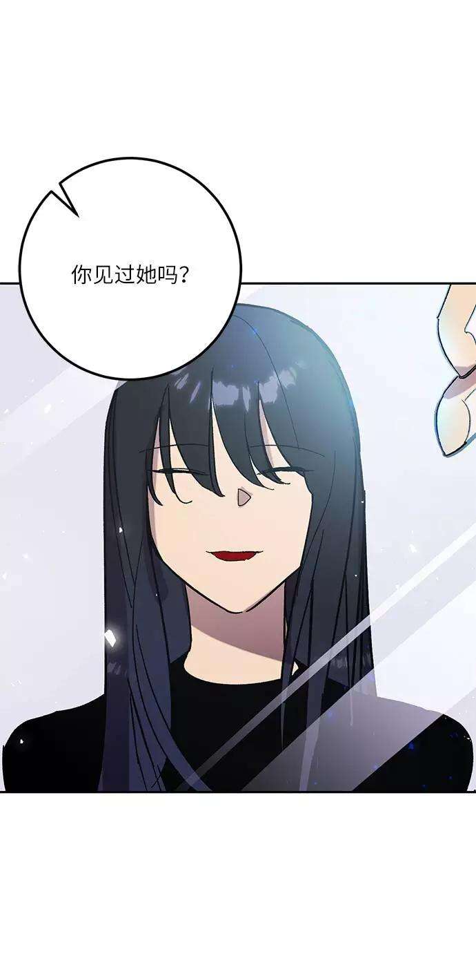 重生最强玩家第45话 恶魔的痕迹（2）