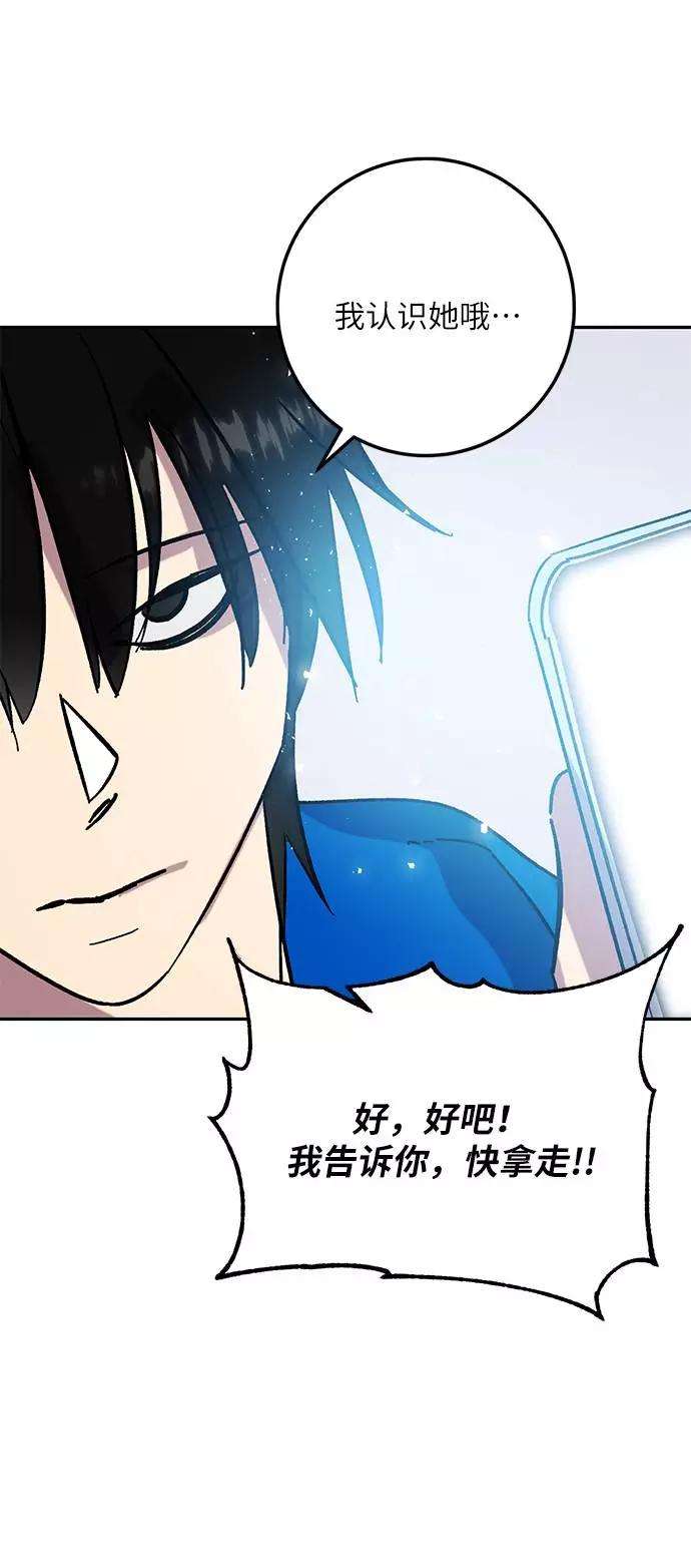 重生最强玩家第45话 恶魔的痕迹（2）