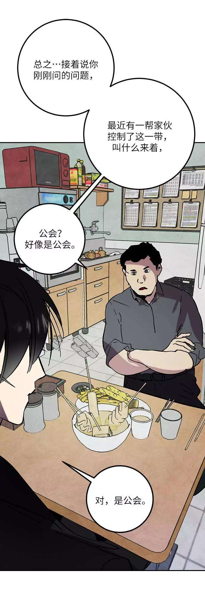 重生最强玩家第45话 恶魔的痕迹（2）