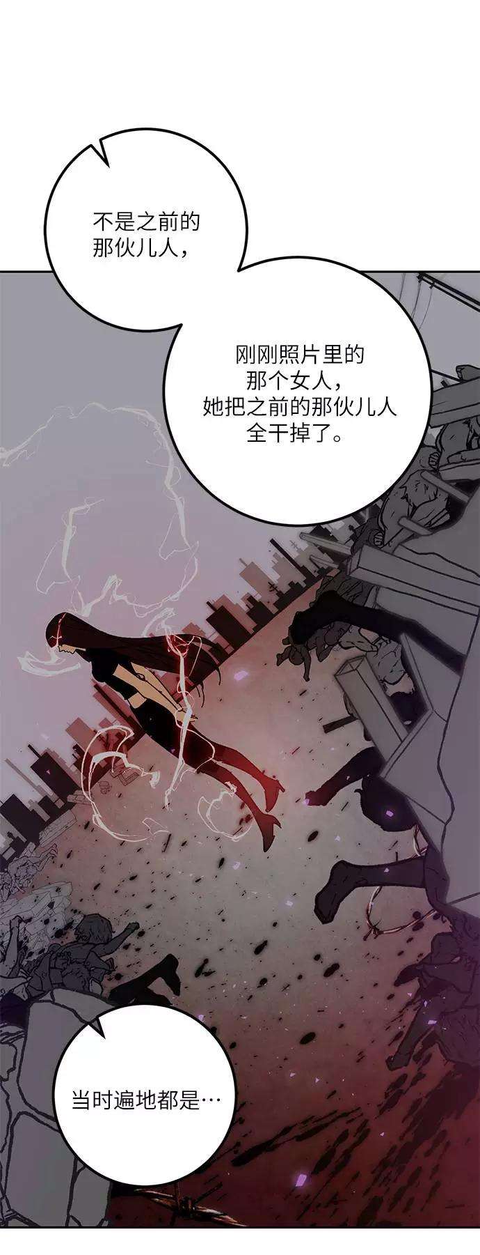 重生最强玩家第45话 恶魔的痕迹（2）