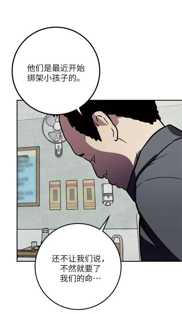 重生最强玩家第45话 恶魔的痕迹（2）