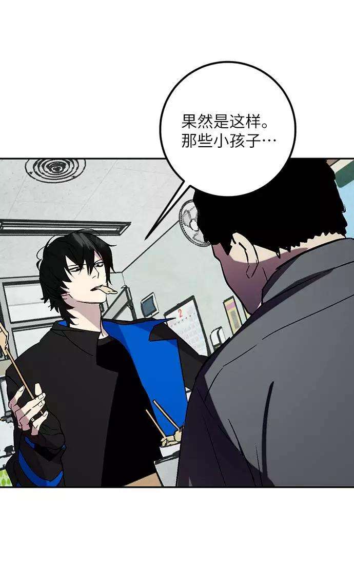 重生最强玩家第45话 恶魔的痕迹（2）