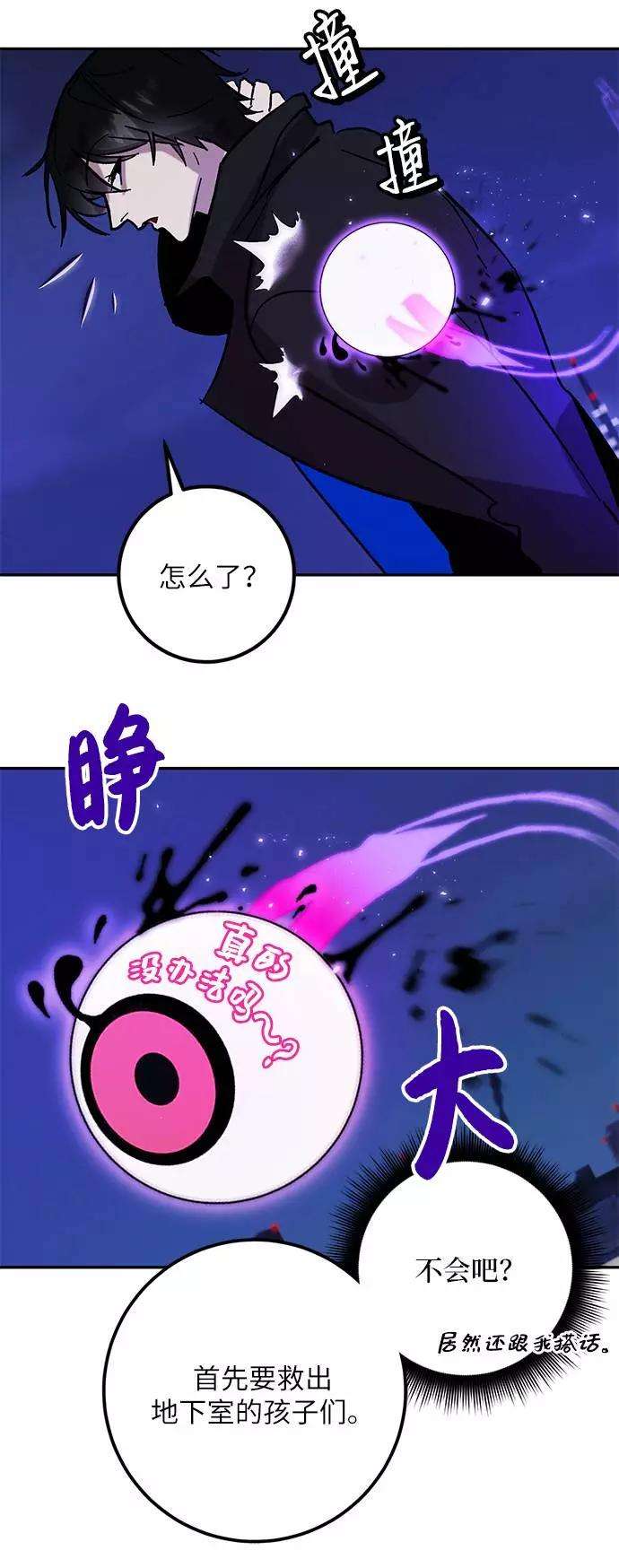 重生最强玩家第47话 契约者申慈云（2）