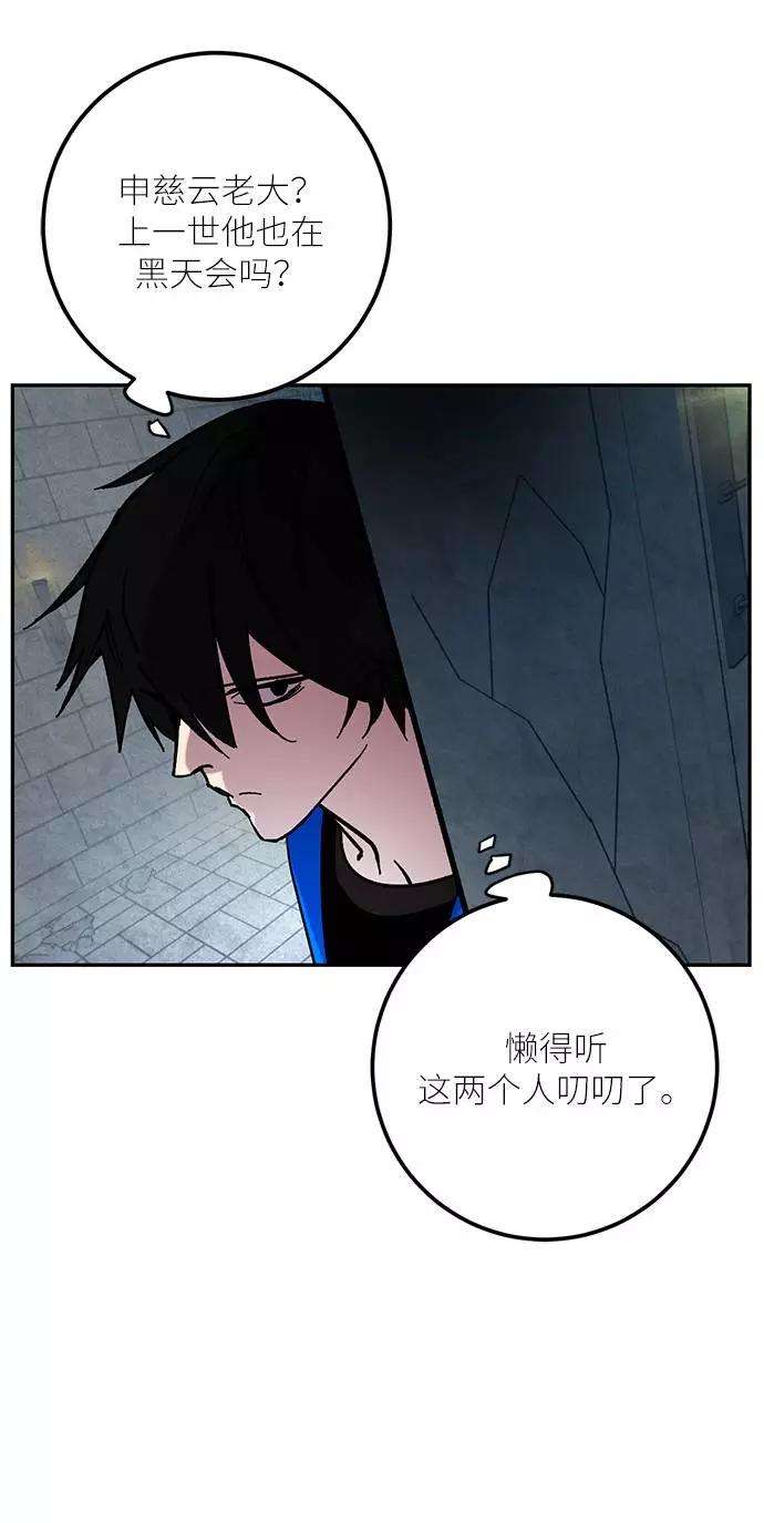 重生最强玩家第47话 契约者申慈云（2）
