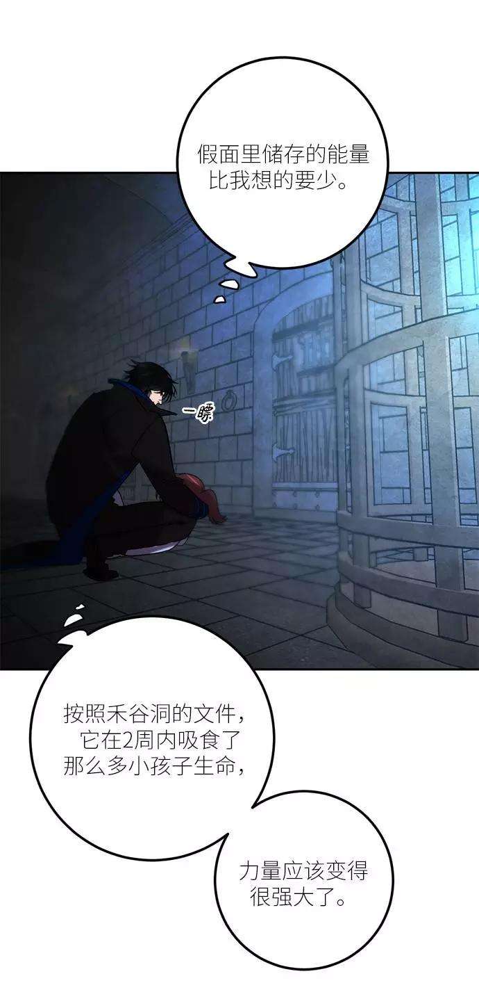 重生最强玩家第47话 契约者申慈云（2）