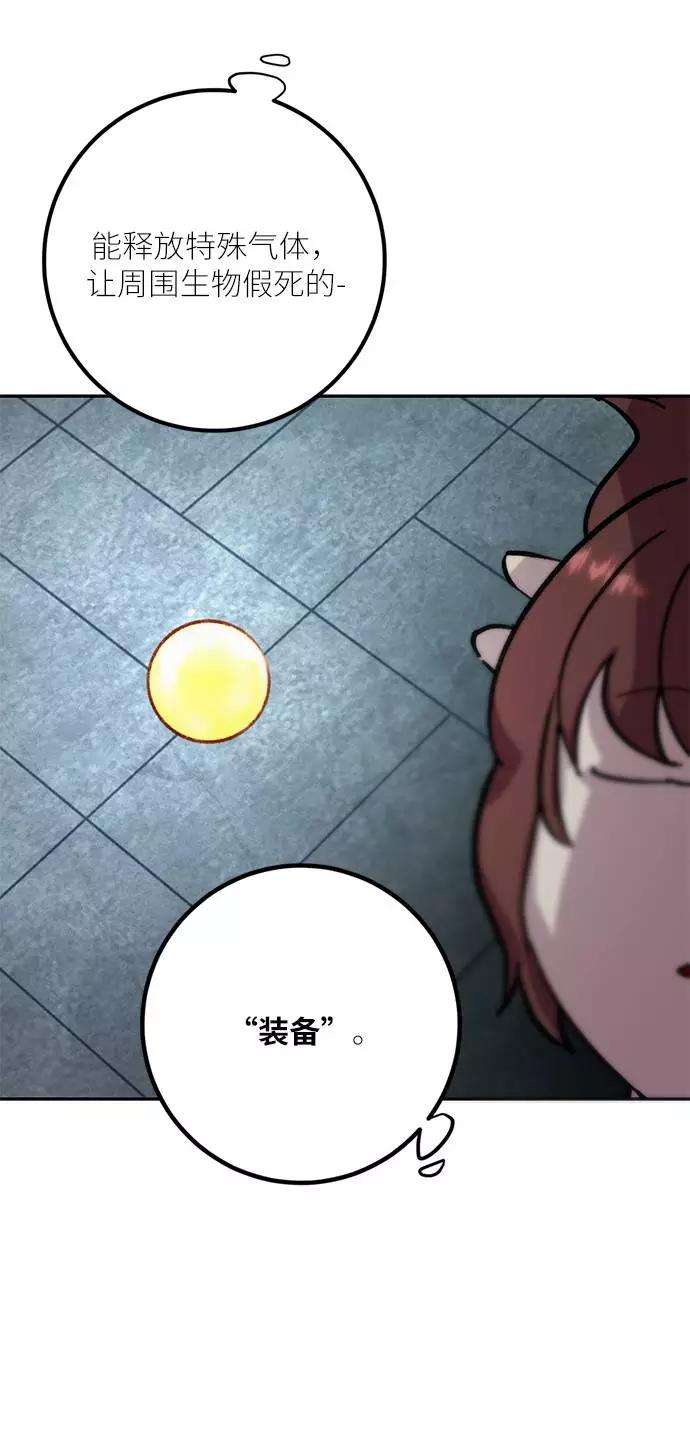 重生最强玩家第47话 契约者申慈云（2）