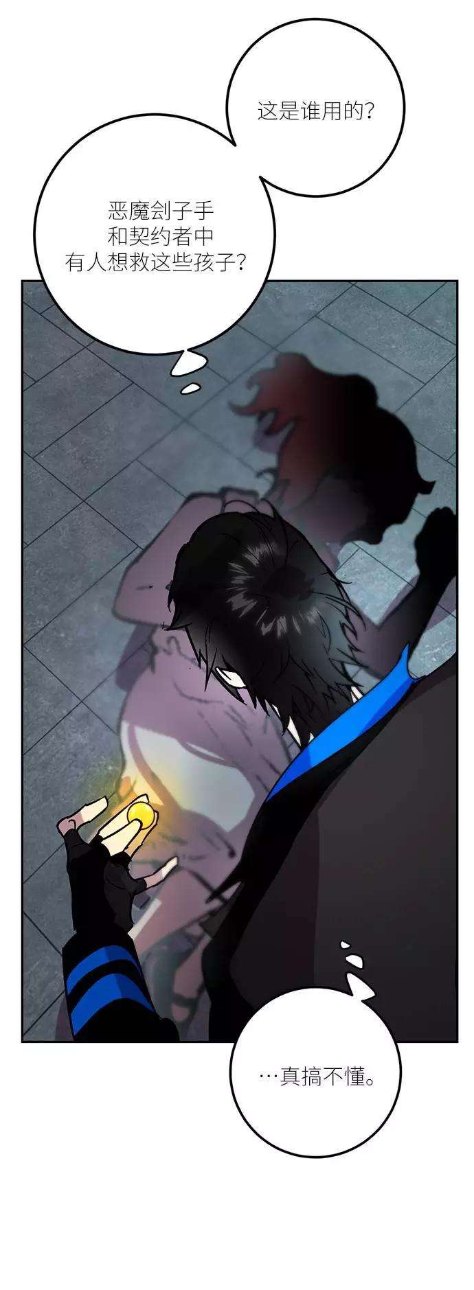 重生最强玩家第47话 契约者申慈云（2）