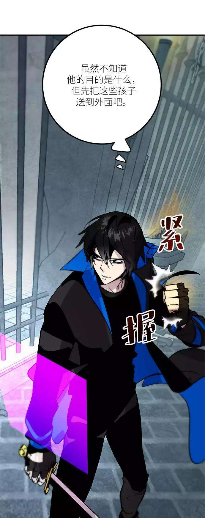 重生最强玩家第47话 契约者申慈云（2）