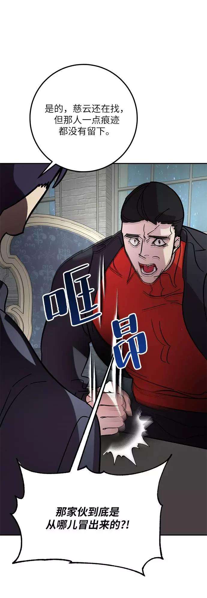 重生最强玩家第47话 契约者申慈云（2）