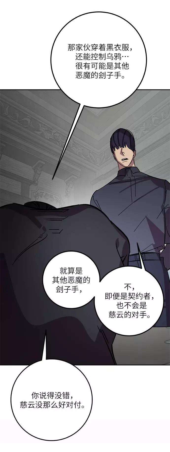 重生最强玩家第47话 契约者申慈云（2）